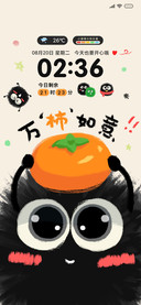 好运小煤球 多壁纸