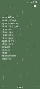 清绿格子
