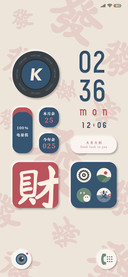 拟态OS 八方来财