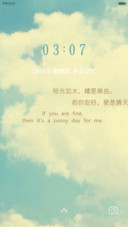 若你安好，便是晴天