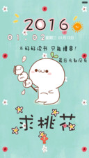 冬天里的太阳（多变锁屏+粉嫩+全图标覆盖）