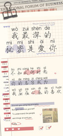 我最深的秘密是爱你