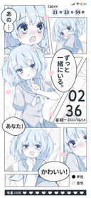 甜心少女漫画格