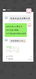 沉浸式绿泡泡聊天体