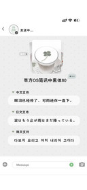 苹方OS简讯中黑体80