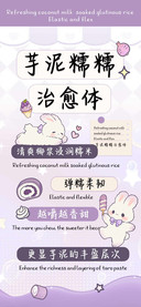 芋泥糯糯治愈体