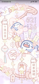呆呆鲨梦幻签运