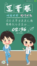 终将散场的青春