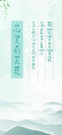 心灵的火花