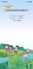 上课了