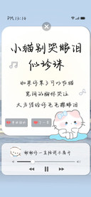 小猫别哭眼泪似珍珠