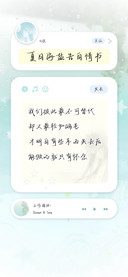 夏日海盐告白情书