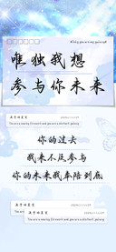 唯独我想参与你未来