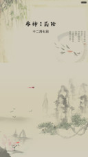 墨迹