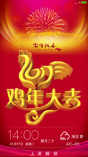 金鸡报春《盼春归》