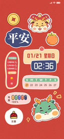 可爱龙宝