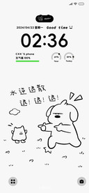双屏动效水逆退散