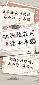 欲买桂花同酒少年游