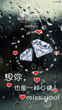 想你是一种心情