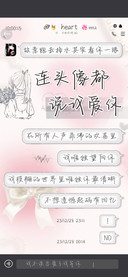 连头像都说我爱你