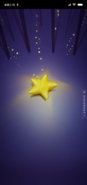 星辉