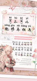 可不可以能够再相遇