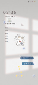 充电特效考试加油鸭