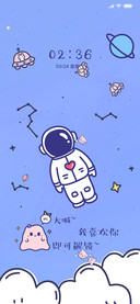太空人 我喜欢你