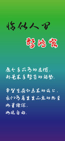 恰似人间惊鸿客
