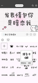 发表情包你是暗恋我