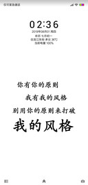 我的风格