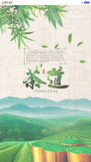 茶道（清心）