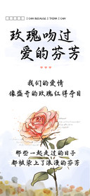玫瑰吻过爱的芬芳