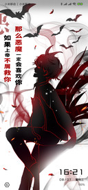 恶魔变身