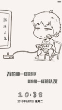 猪一样的队友、天坑【简笔语录系列】