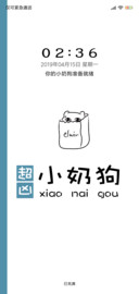 小奶狗