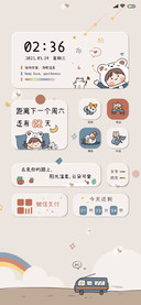 忙着可爱