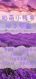 奶萌小怪兽动了邪念