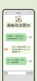 清晰阅读圆体