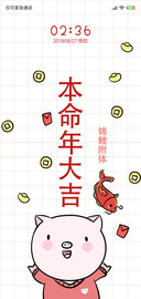 本命年大吉G