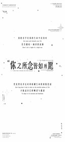 你之所念皆如所愿