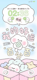 可爱吨吨 幸运降临