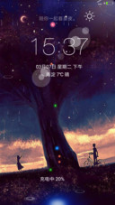 一起看星夜