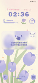 粉紫郁金香