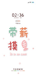 谐音文字