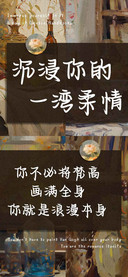 沉浸你的一湾柔情
