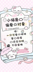 小猫是我偏爱的对象
