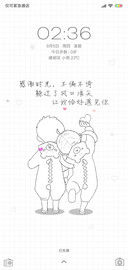 幸好遇见你 订制版