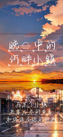 晚霞中的河畔小镇