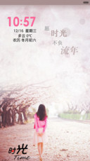 时光漫地